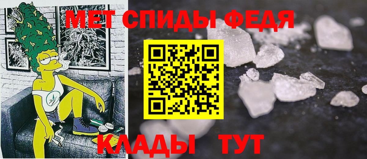 АМФЕТАМИН 97% Амурск