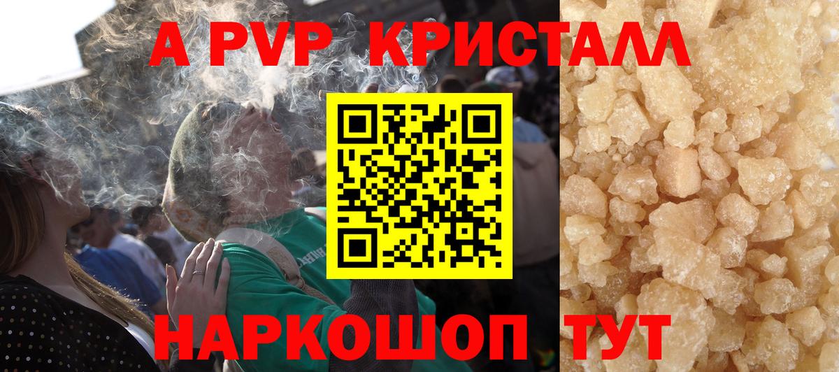Амурск  Alfa_PVP СК  Вход с VPN  A-PVP  APVP СК КРИС 