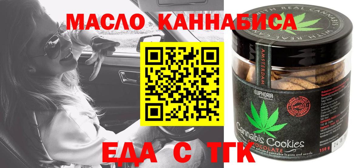 Амурск  Еда ТГК марихуана  Вход с VPN 