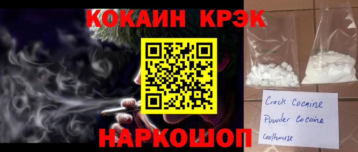 Амурск  COCAIN FishScale  КОКАИН  купить закладку  КОКАИН VHQ  Вход с VPN 