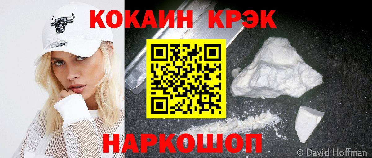 Cocaine 99% Амурск