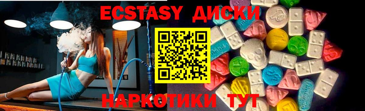 Экстази DUBAI  Экстази  гидра рабочий сайт  Амурск  Вход с VPN  Ecstasy VHQ 