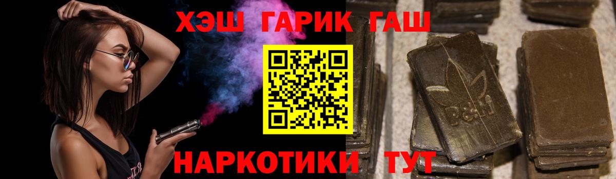 Гашиш хэш Амурск