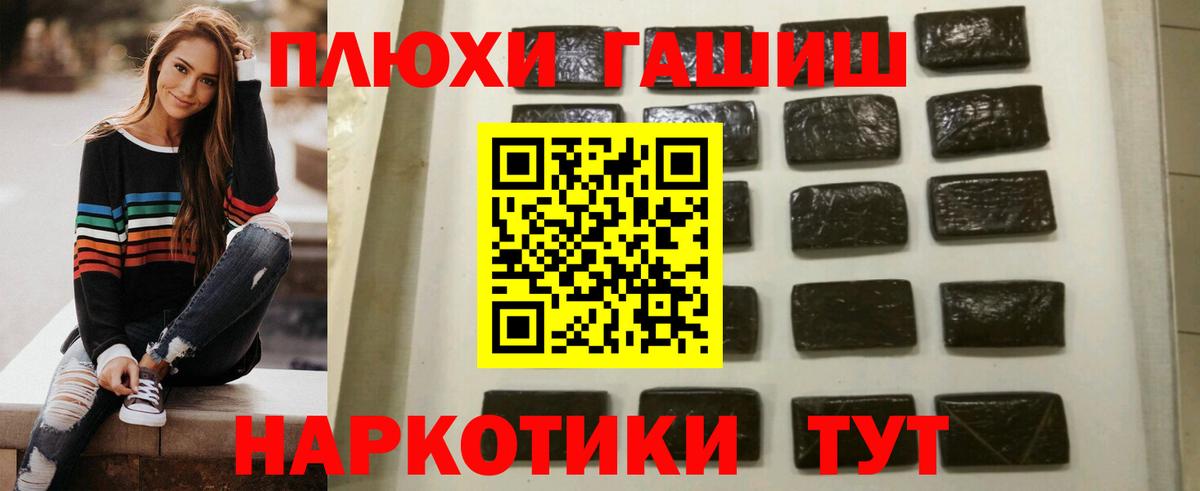ГАШИШ Ice-O-Lator  ГАШ  Гашиш индика сатива  Амурск  Вход с VPN 