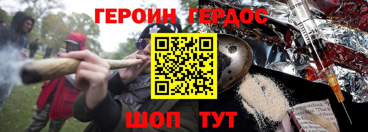 Героин  ГЕРОИН VHQ  Вход с VPN  Амурск 