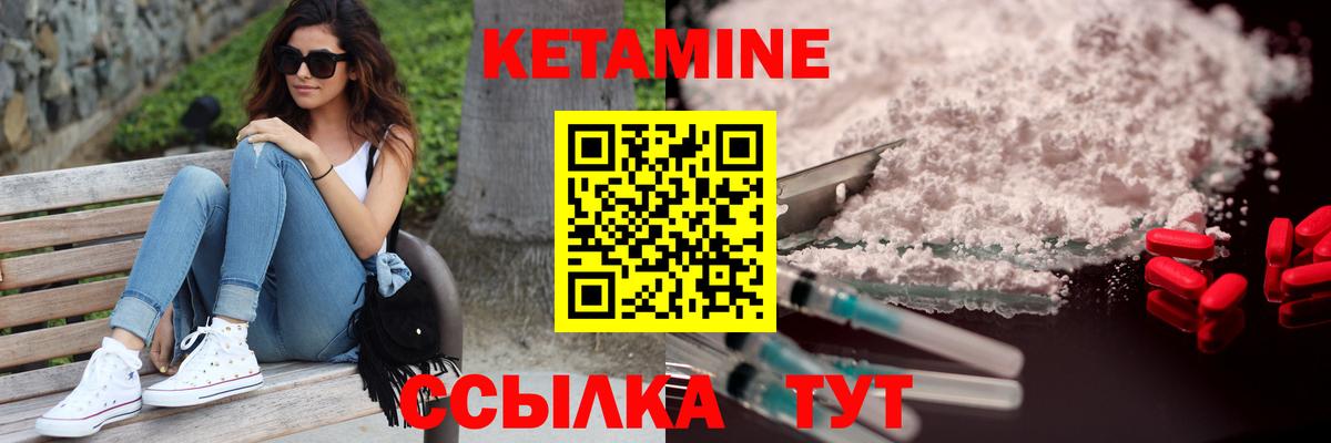 Амурск  Кетамин VHQ  Вход с VPN 