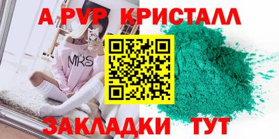 таблы Пугачёв