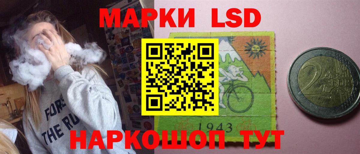 LSD-25 экстази кислота  Вход с VPN  ЛСД экстази кислота  Амурск 