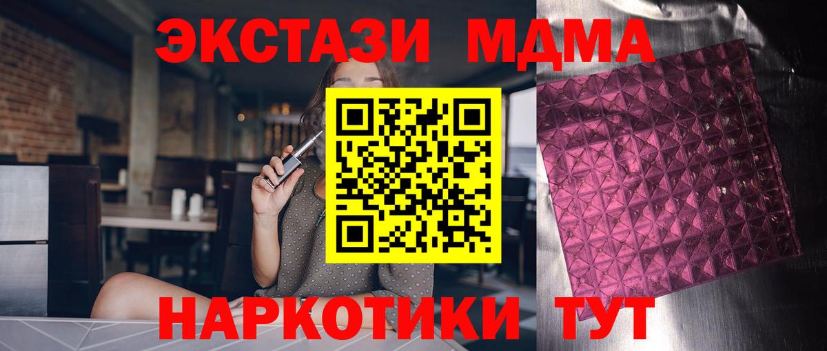 Амурск  МДМА  МДМА кристаллы  Вход с VPN  MDMA кристаллы 