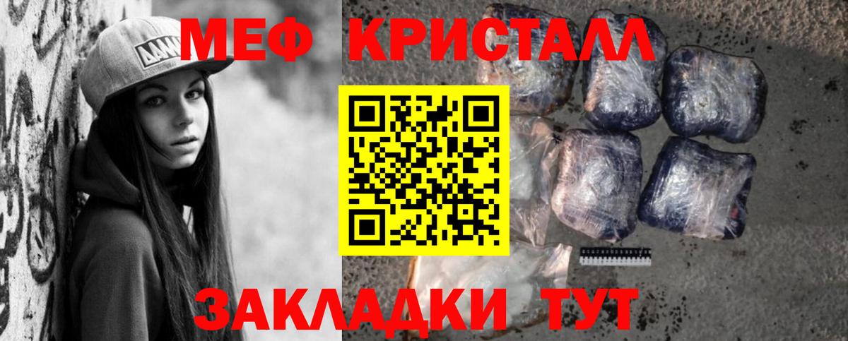 Меф mephedrone  МЯУ-МЯУ  Амурск  Мефедрон  Вход с VPN  МЕФ мяу мяу 