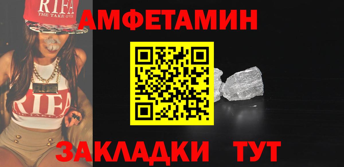 Амурск  Первитин винт  Метамфетамин  Вход с VPN 