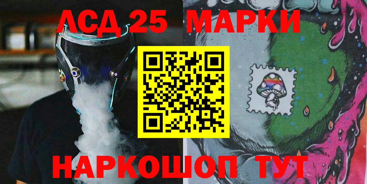 Амурск  Марки NBOMe 1500мкг  Вход с VPN  Марки NBOMe 1500мкг 