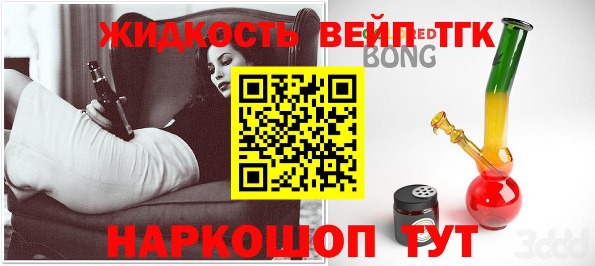Амурск  ТГК концентрат  Вход с VPN  ТГК Wax 