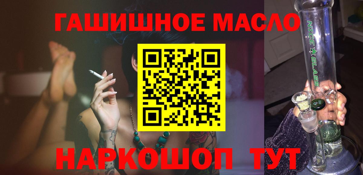 Дистиллят ТГК вейп Амурск